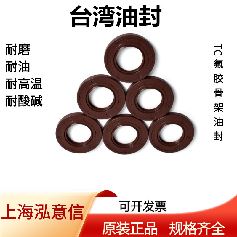 骨架油封 (3)