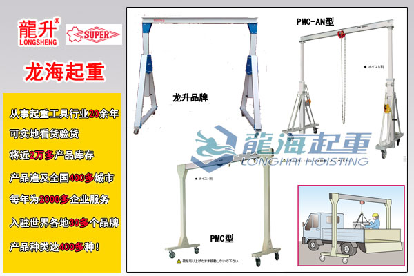 铝合金龙门吊架图片