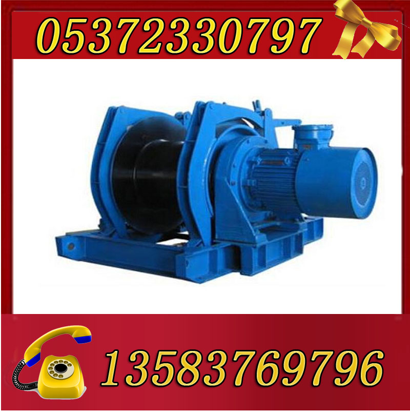 JD-1调度绞车JD-2调度绞车JD-2.5调度绞车