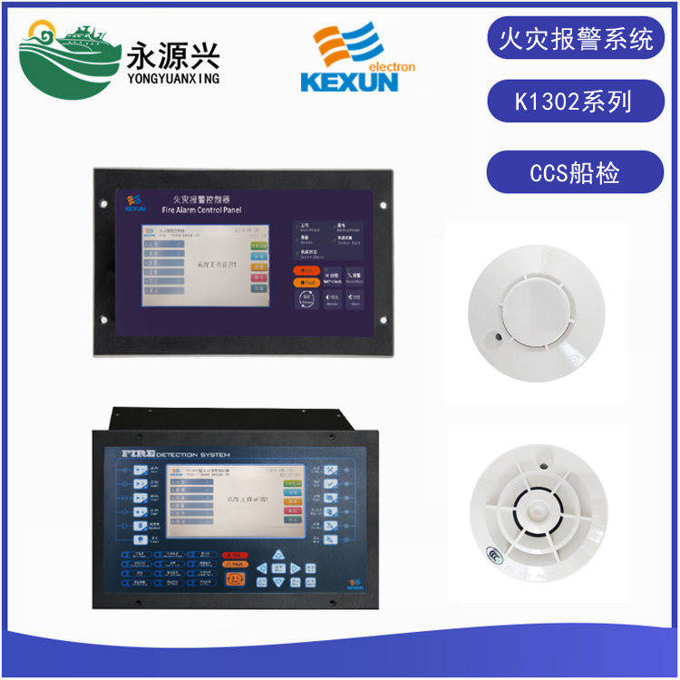 K1302系列火灾报警系统 (1) - 副本