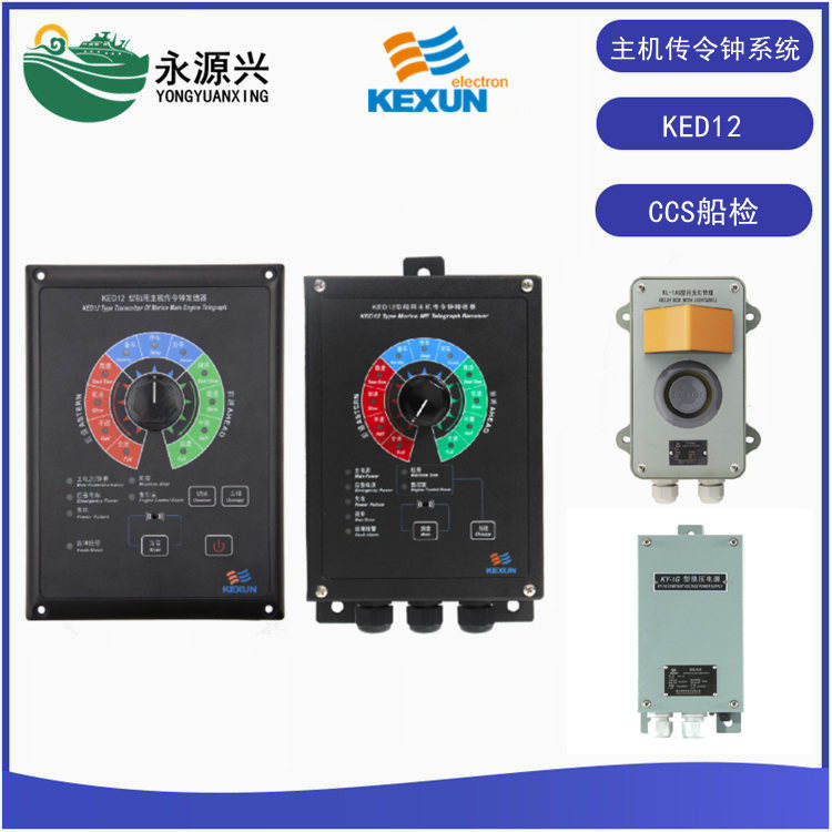 KED12主机传令钟系统 (1) - 副本