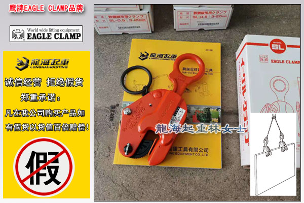 鹰牌SL竖吊钢板吊钳图片