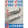膏状银焊料，膏状银钎焊料，银焊膏