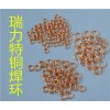 铜管焊接用2%银磷铜焊圈，BCu2P