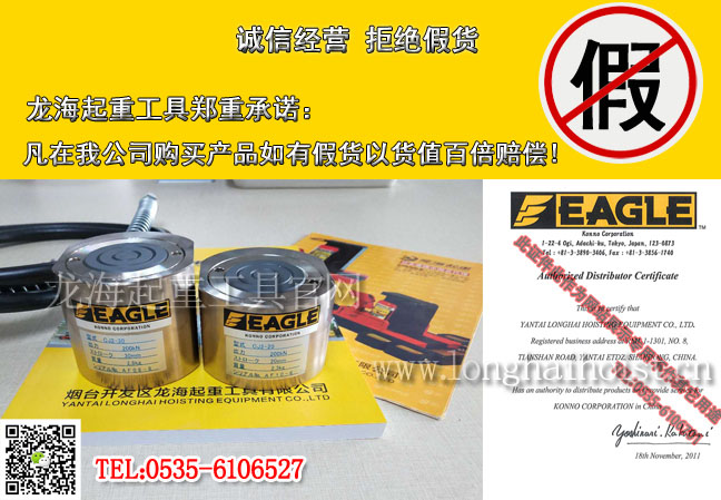 CJ鹰牌薄型分离式千斤顶3