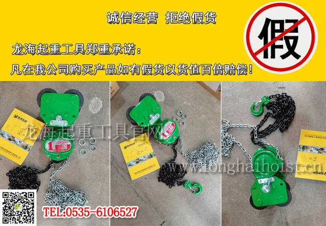 HNH型二叶手拉葫芦3