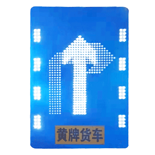 左转直行指示标志
