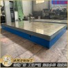 铸铁试验平台钳工工作台火工平台刮研平台