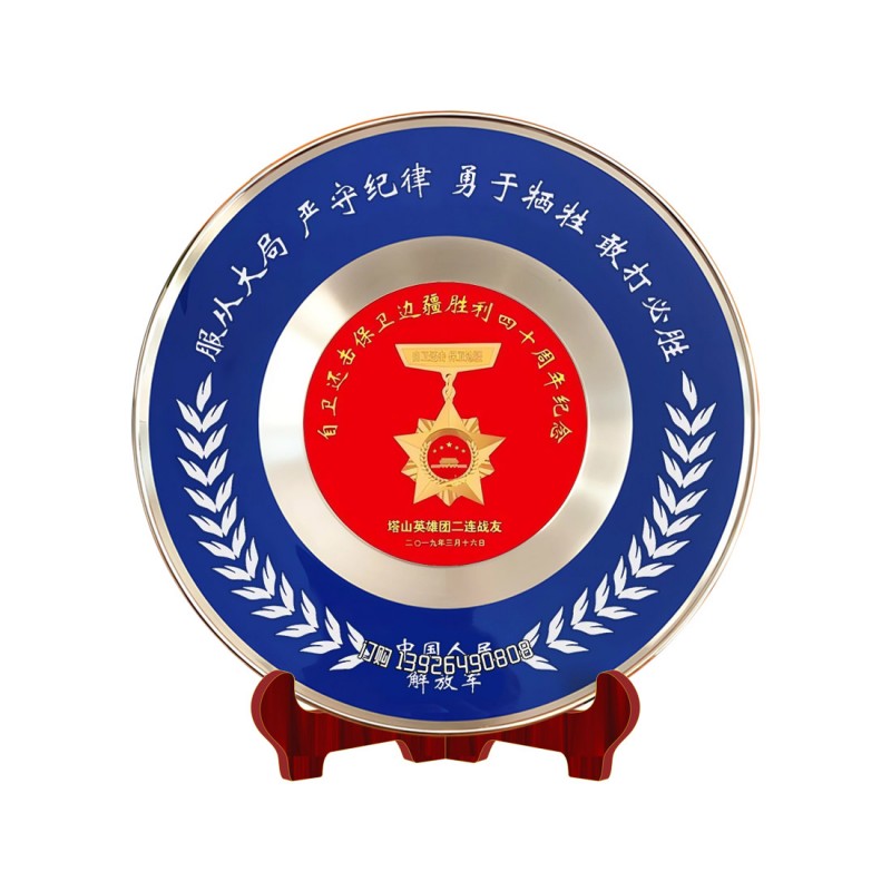 大边盘-战友40周年纪念-139水印