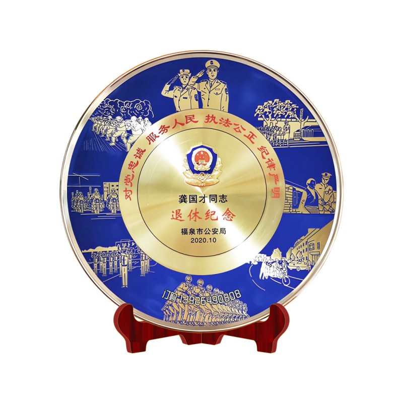 大边盘-警察退休纪念盘2-139水印
