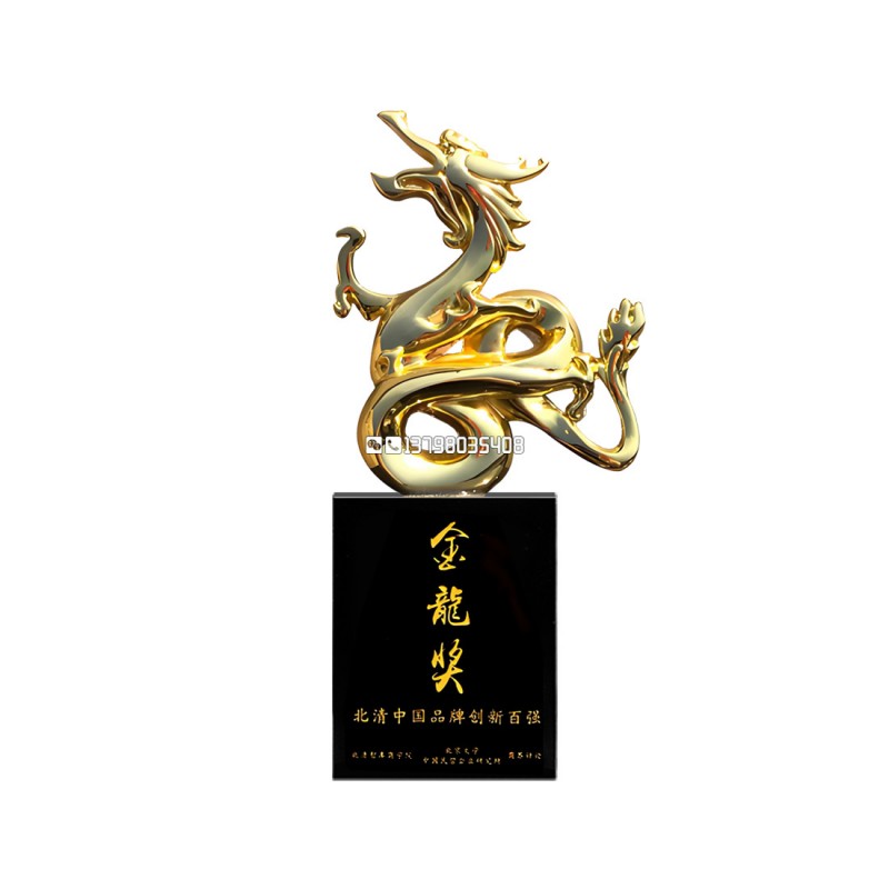 金龙奖杯