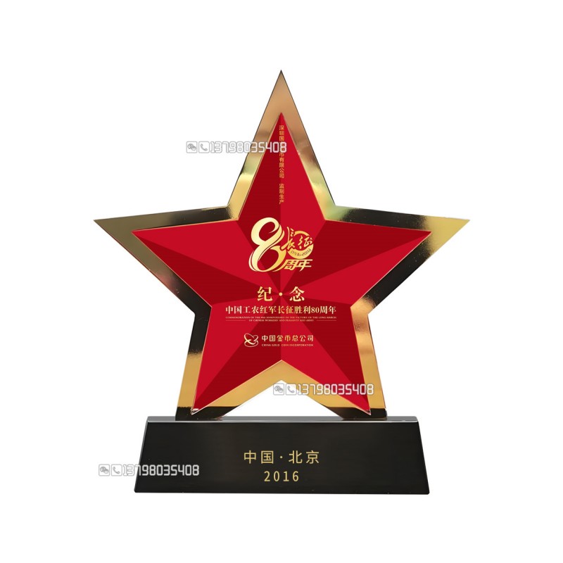 长征胜利80周年_137水印