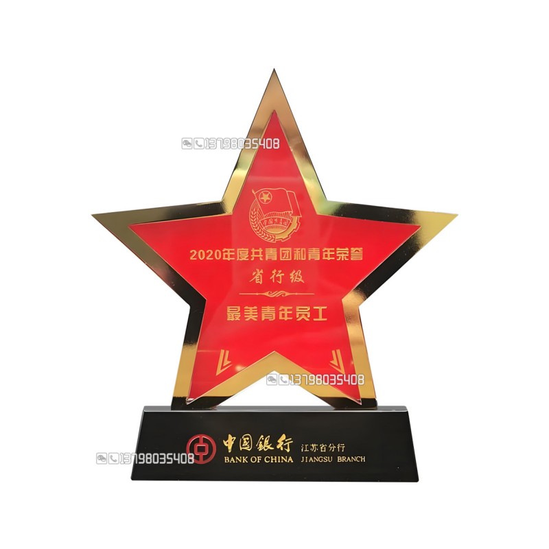 中国银行奖杯_137水印