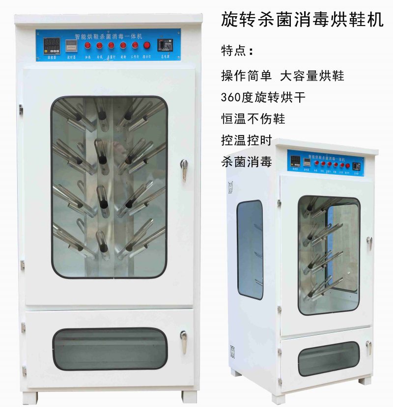 烘鞋机 (8)_副本_副本