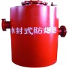 永成水封式防爆器厂家一步一个脚印