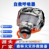 万亿国债森林火灾扑救时间≥4h自救呼吸器灭火装备逃生面罩