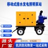 国债项目移动式选配照明塔排水泵站发电机功率≥15kW