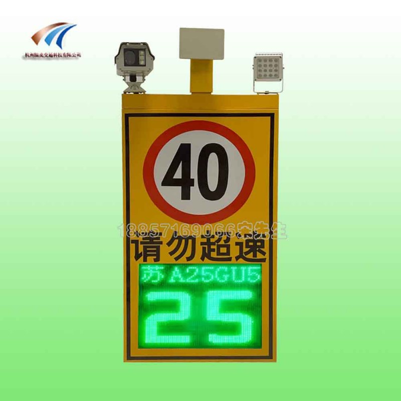 固定雷达测速仪