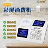 供应湖北武汉食堂人脸消费机安装