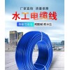 兴晟达YSPT4芯水工观测电缆