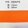 兴晟达供应电缆保护带