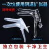 华康卫材一次性使用无菌阴道扩张器厂家直销