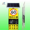 太阳能雷达测速仪 太阳能速度反馈限速报价