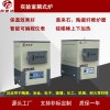 实验室电炉 高温箱式马弗炉 箱式气氛炉 PID控制