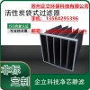 活性炭袋式过滤器
