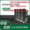 活性炭箱式过滤器