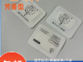 香味片干燥剂服装鞋子用香味纸礼盒彩盒除味香包 防潮香片干燥剂