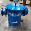 矿用DN100汽水分离器 大尺寸适配大流量 净化气体杂质