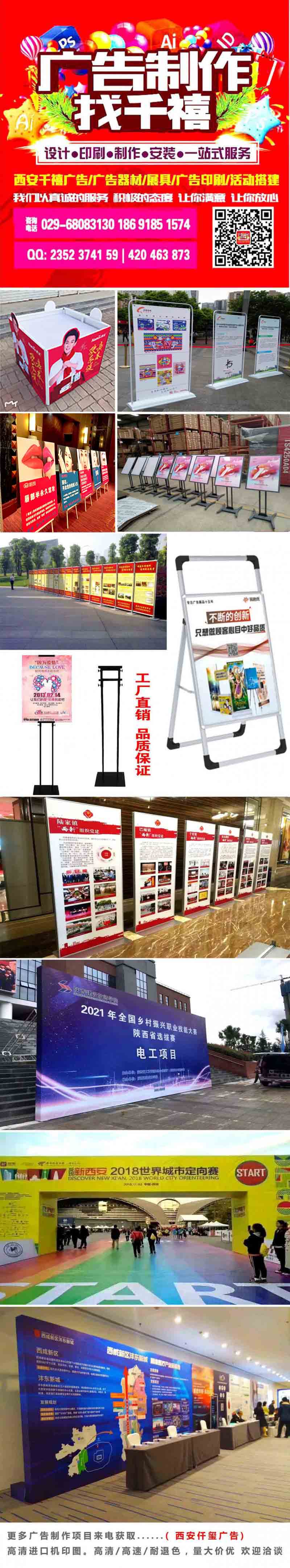 西安国际会展中心kt板,展位海报,挂轴,桁架喷绘,易拉宝展架