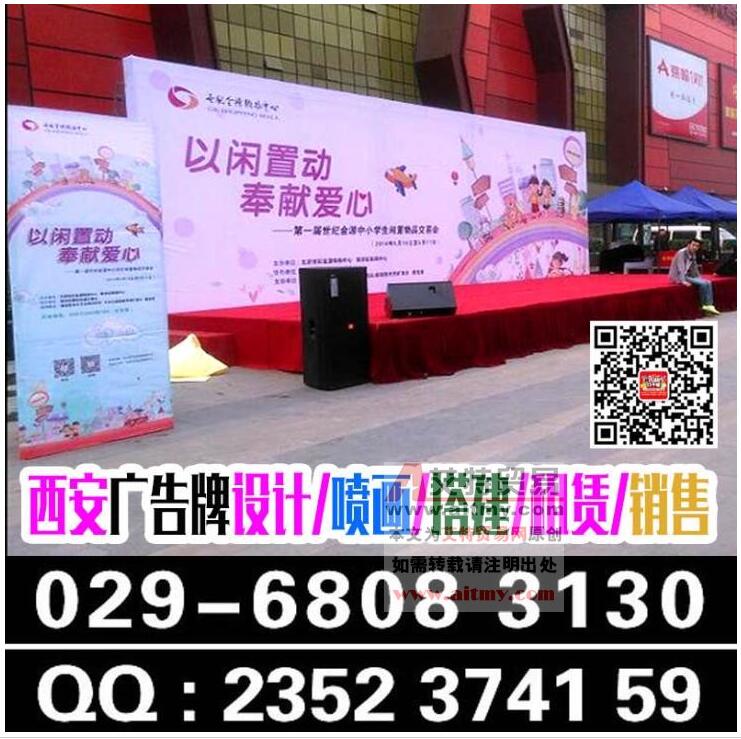 西安长安区大学城桁架舞台,注水旗音响大屏,展板文化墙设计安装