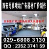 西安电视塔桁架注水旗,大屏舞台,展板展架,喷绘印刷,会场布置