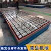 电机试验平台水泵测试用 T型槽底座加厚