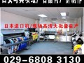 西安学校展板，西安校园宣传展板，喷绘桁架,条幅海报印刷