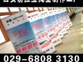 西安易拉宝,门型展架,西安拉网展架,西安快展架,西安丽屏展架