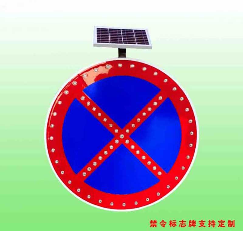 禁止车辆停放标志