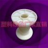 PC70*70塑料超小一体收线盘线轴