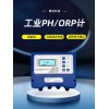 壁挂在线PH计ASP660M1-SP200在线监测PH值